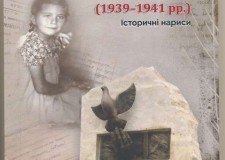 Powiększ zdjęcie Okładka książki wydanej w 2018 roku na Ukrainie ze zdjęciami Zenony Kohle z domu Przybył